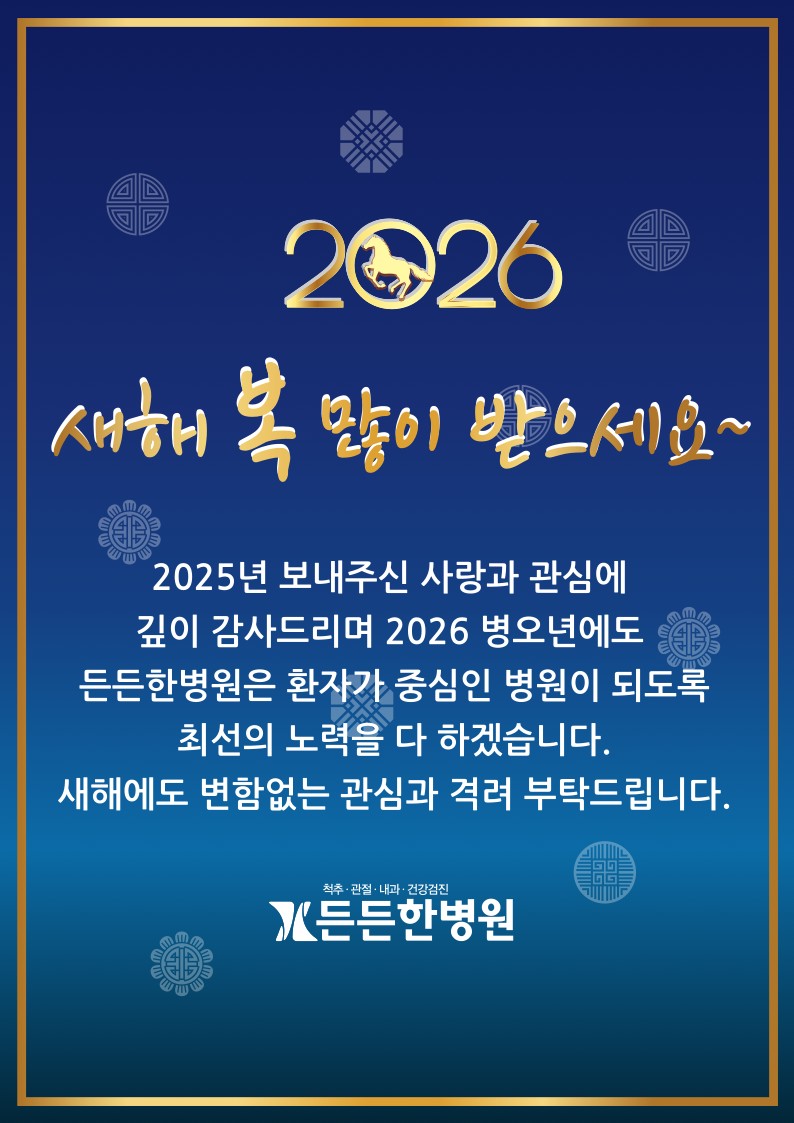 2026 새해 인사